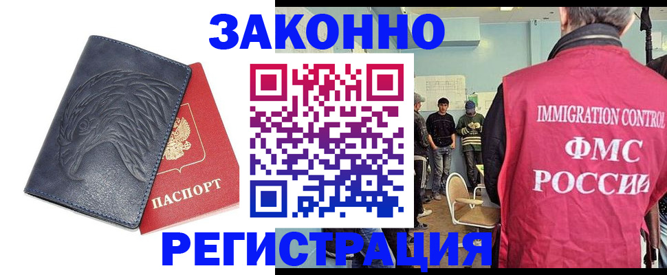 прописка паспорт в Черепаново