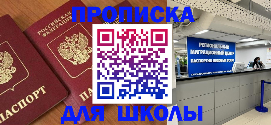 временная регистрация собственник в Черепаново