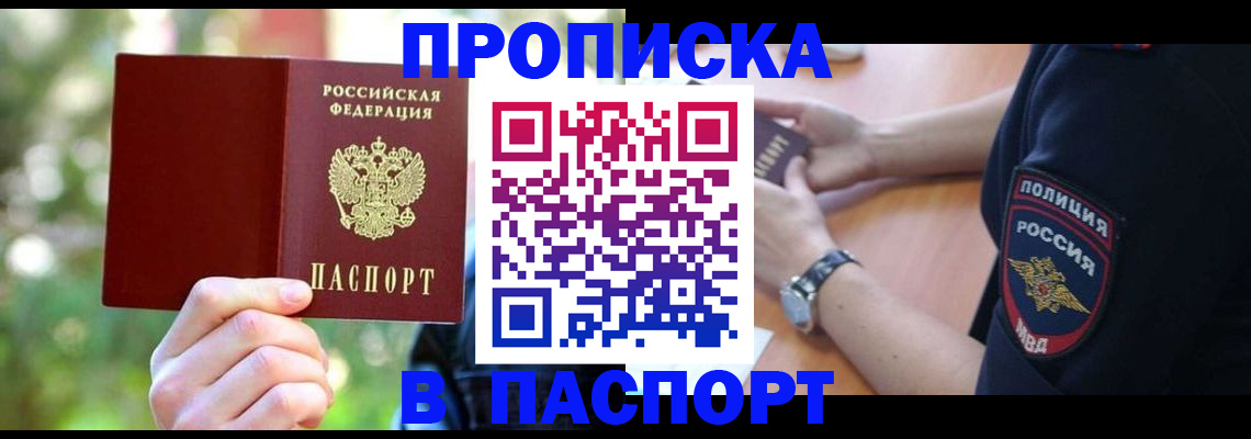 пропишу в квартире в Черепаново